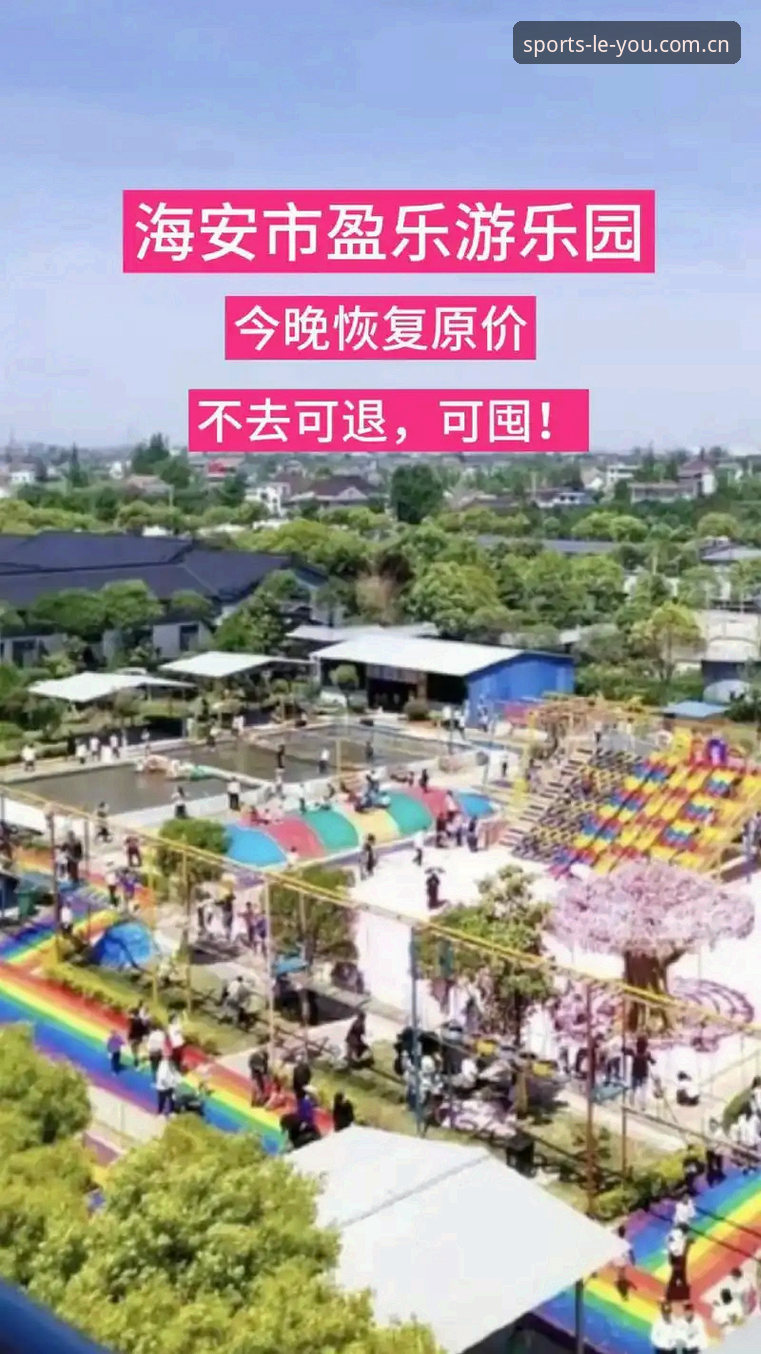 乐游体育平台全面解析：从下载到安装的深度操作指南