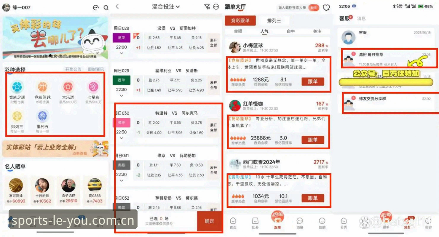 乐游体育平台全面评测：官网APP下载安装全流程实战指南